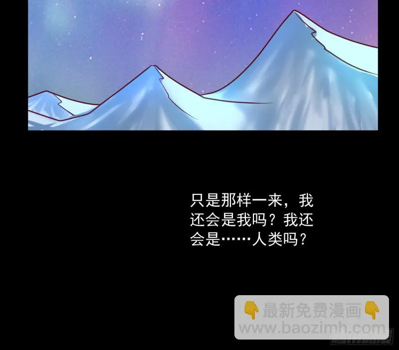 真正的山海圣教 第151页