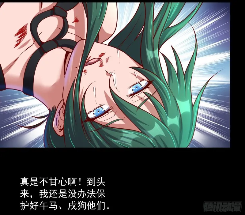 真正的山海圣教 第152页