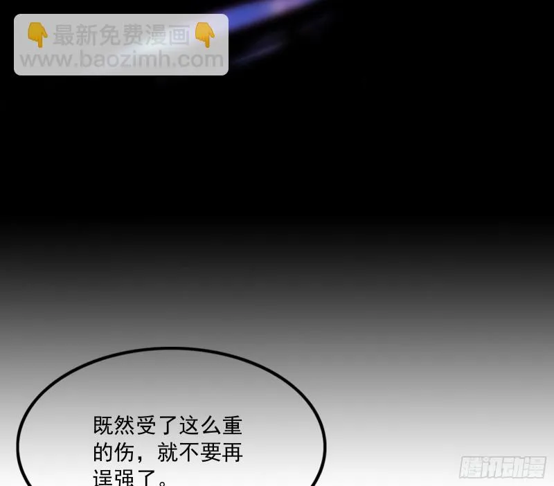 真正的山海圣教 第154页
