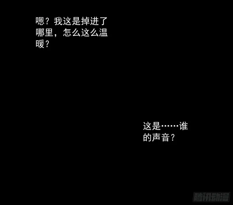 真正的山海圣教 第156页