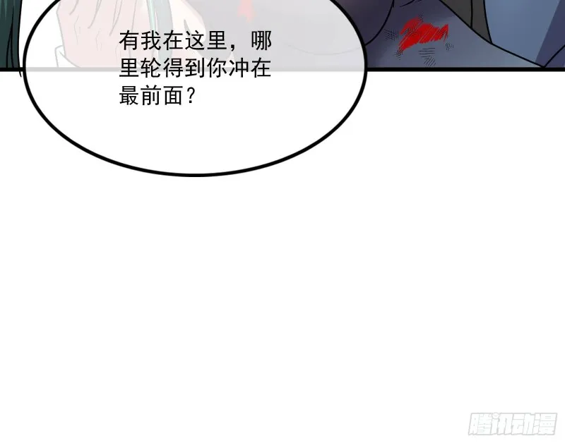 真正的山海圣教 第159页