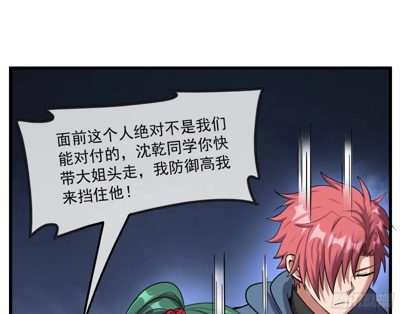 真正的山海圣教 第160页