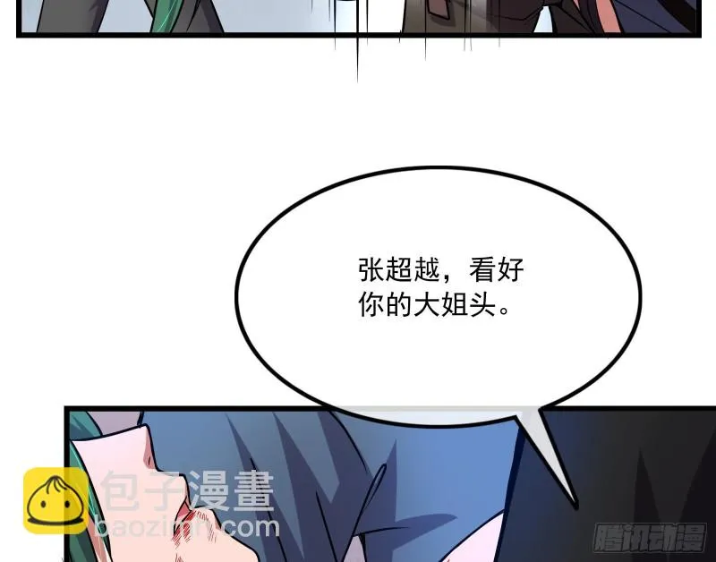 真正的山海圣教 第162页