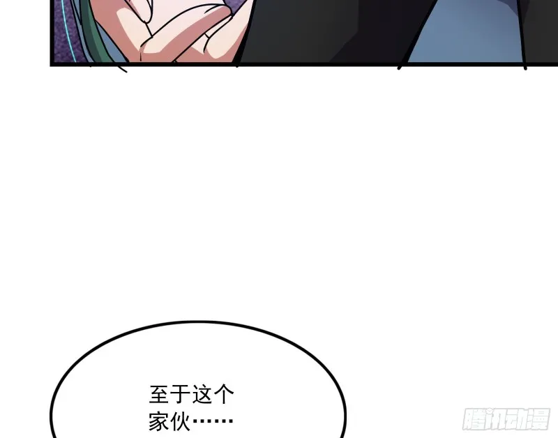 真正的山海圣教 第164页