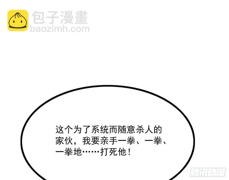 真正的山海圣教 第167页