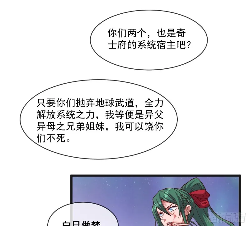 沈乾之怒 第3页