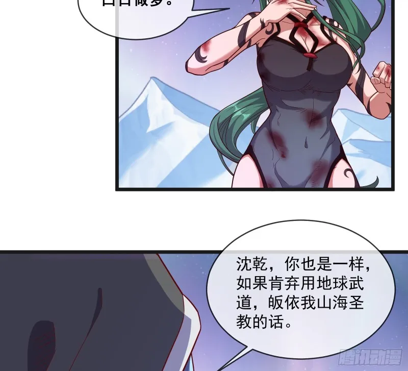 沈乾之怒 第4页