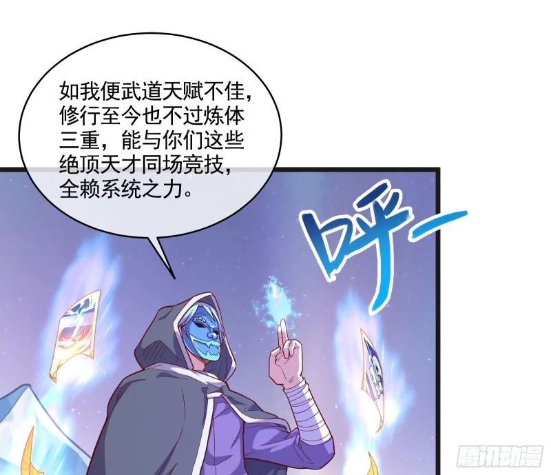 沈乾之怒 第9页