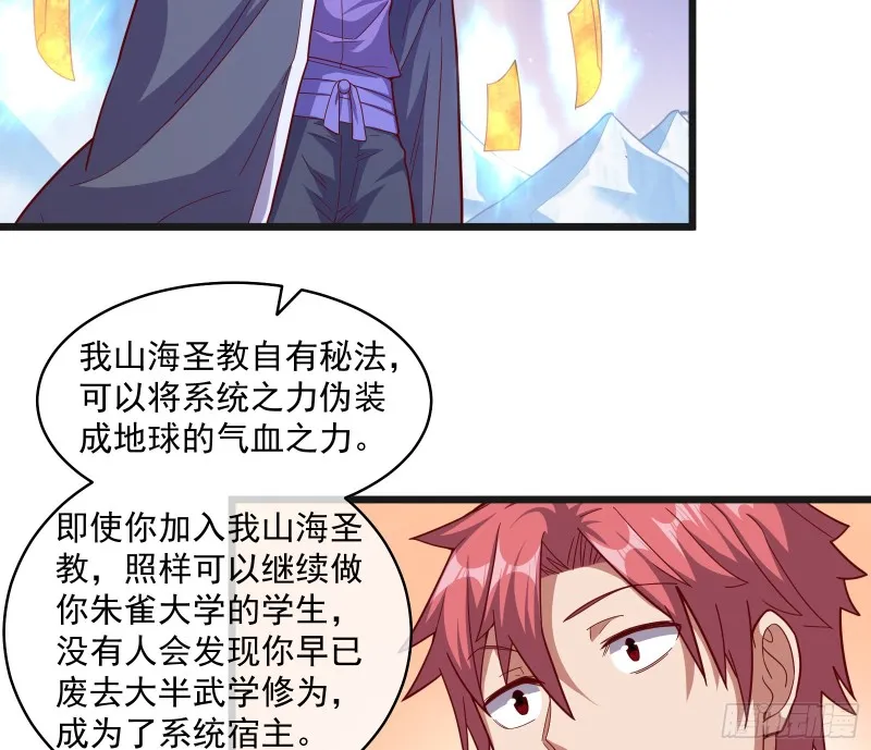 沈乾之怒 第10页