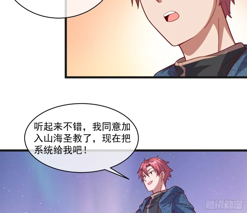 沈乾之怒 第11页