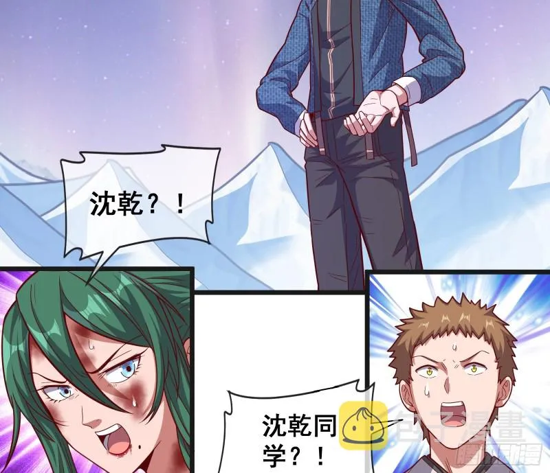 沈乾之怒 第12页