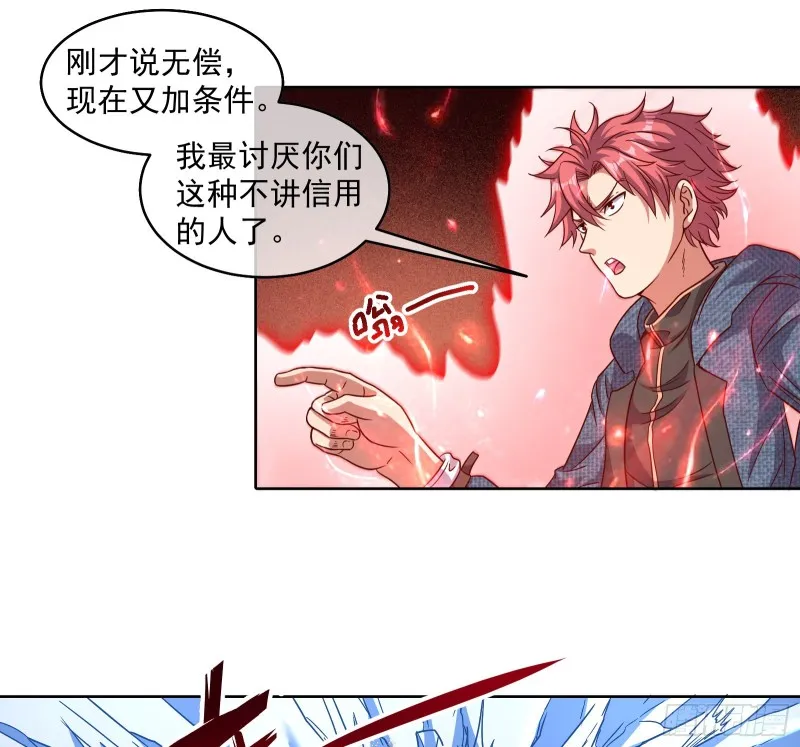 沈乾之怒 第17页