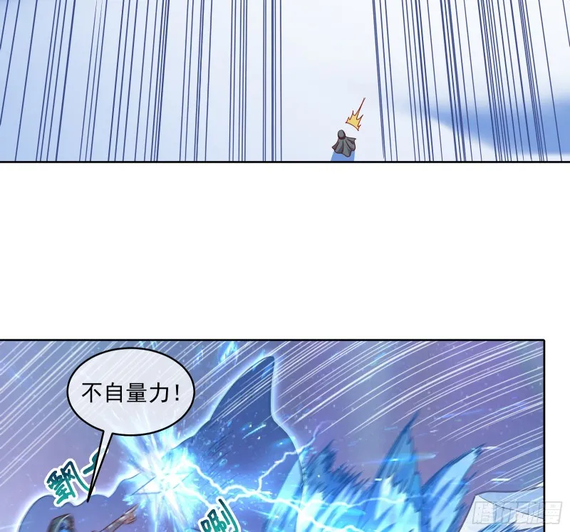 沈乾之怒 第19页