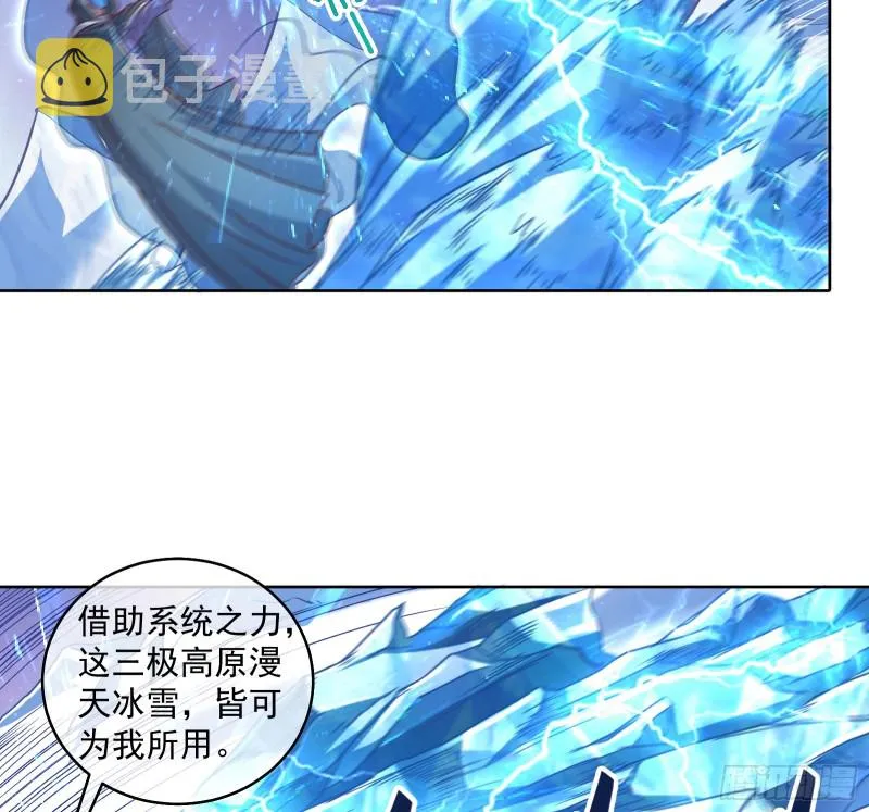 沈乾之怒 第20页