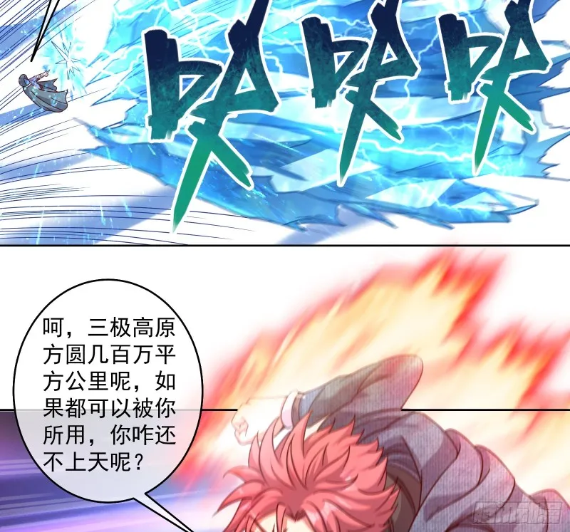 沈乾之怒 第21页