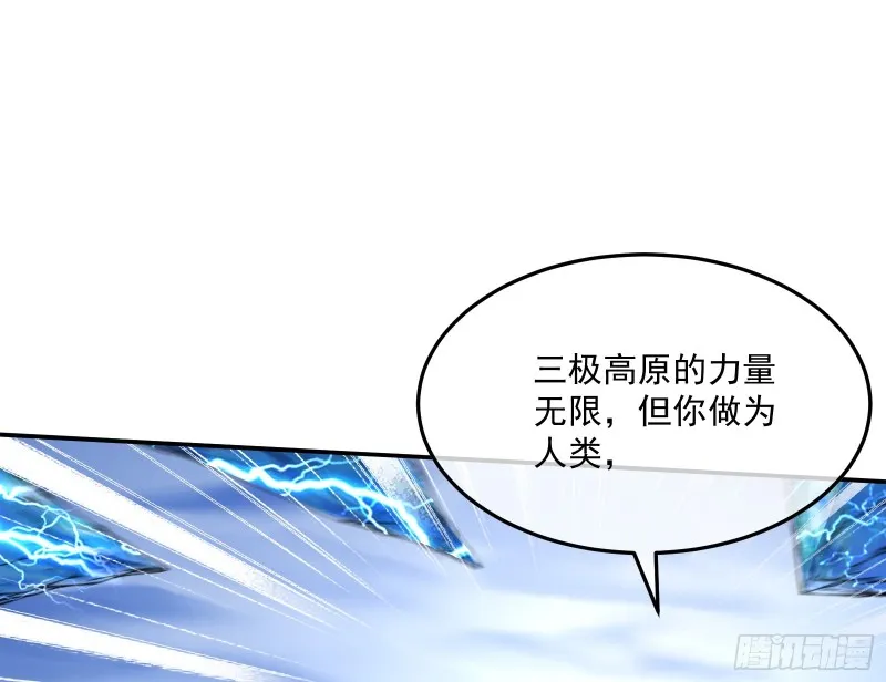 沈乾之怒 第23页