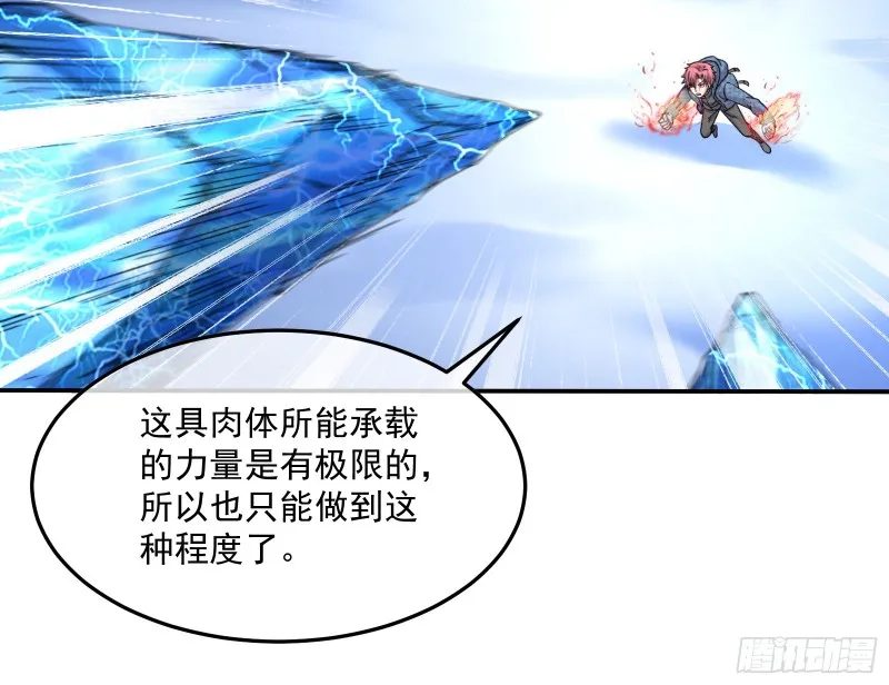 沈乾之怒 第24页