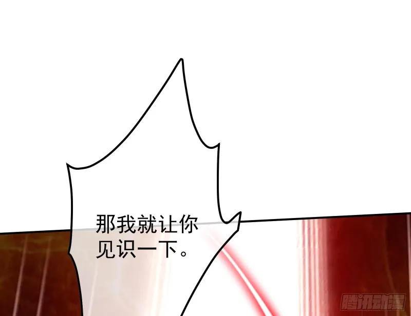 沈乾之怒 第25页