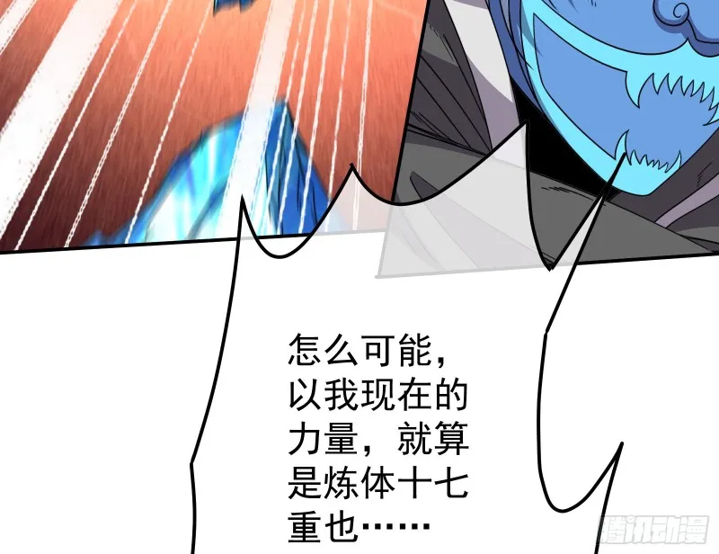 沈乾之怒 第33页