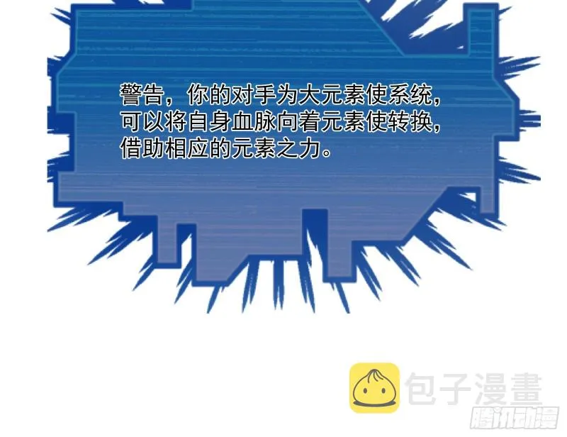 沈乾之怒 第37页