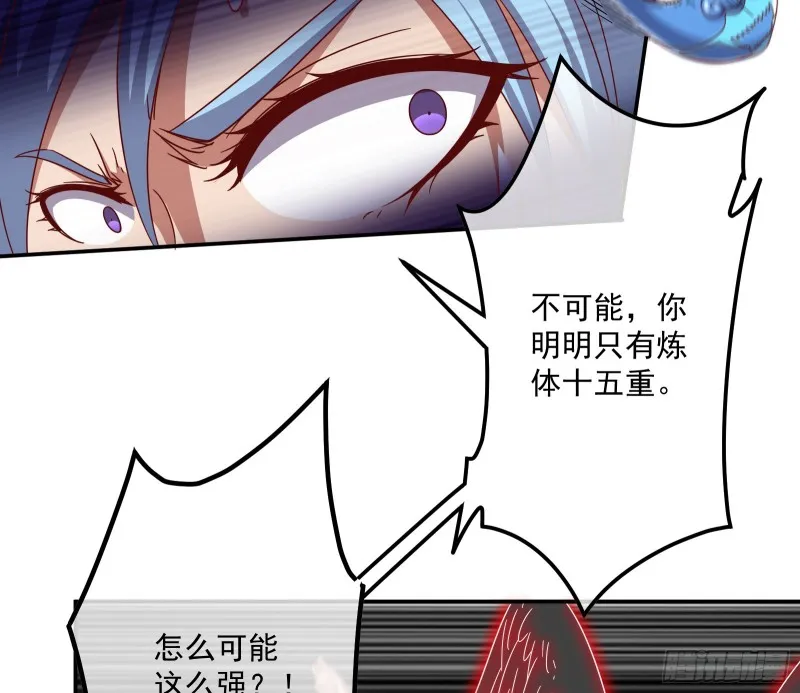沈乾之怒 第43页
