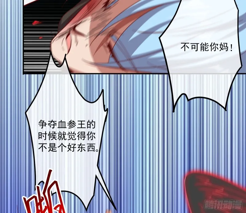 沈乾之怒 第45页