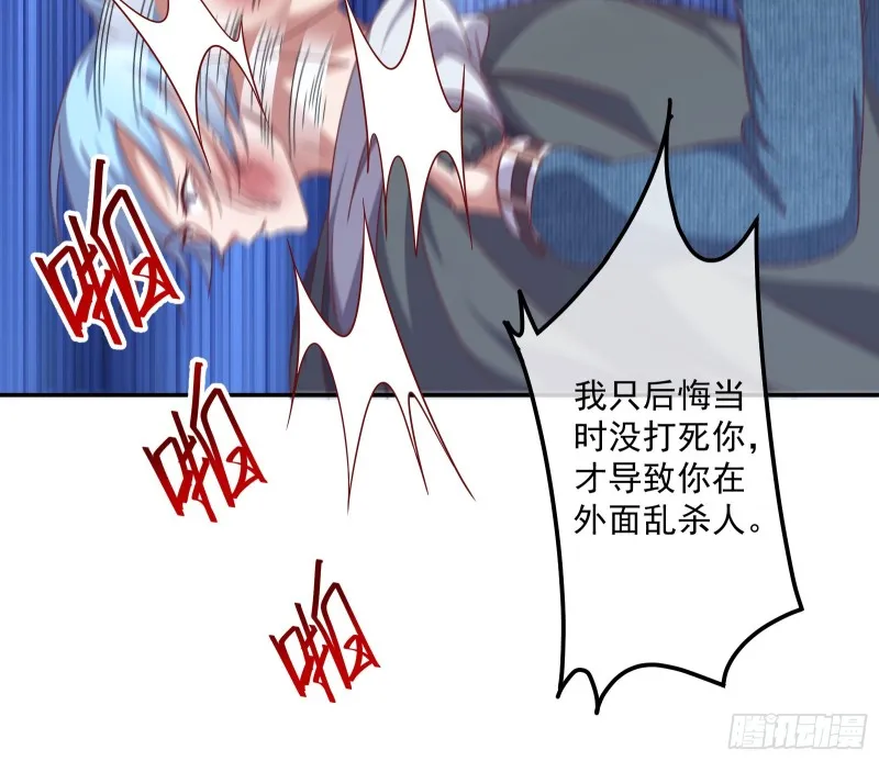沈乾之怒 第47页