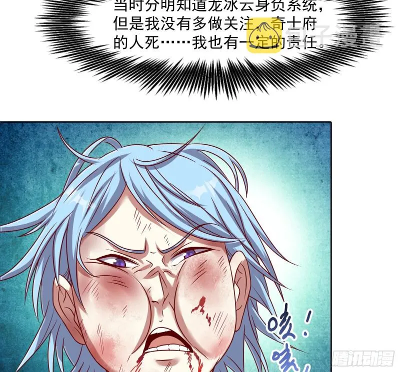 沈乾之怒 第49页