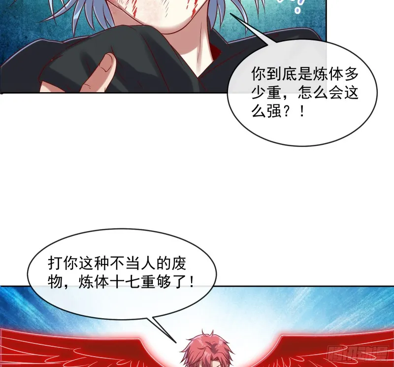 沈乾之怒 第50页