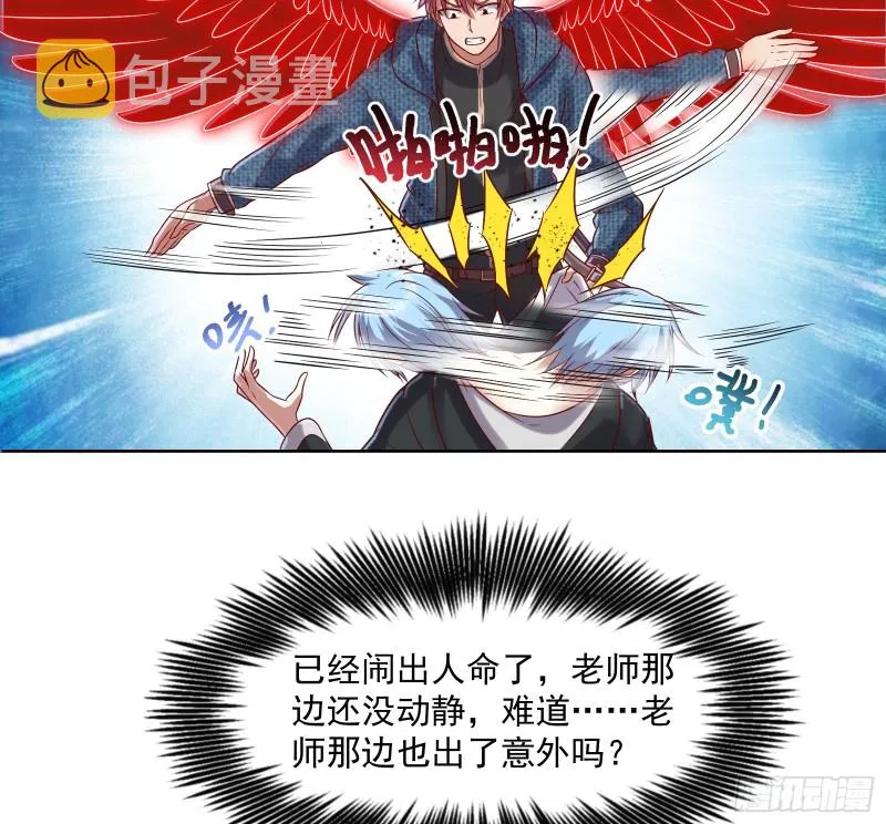 沈乾之怒 第51页