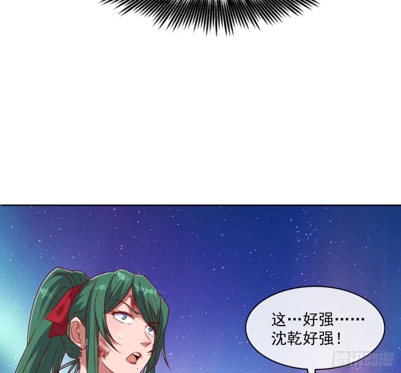 沈乾之怒 第52页