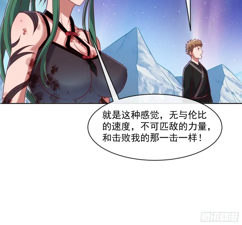 沈乾之怒 第53页