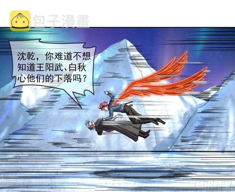 沈乾之怒 第54页
