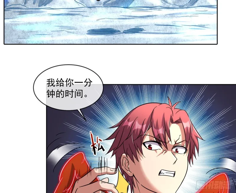 沈乾之怒 第56页