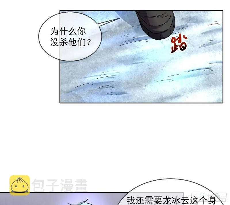 沈乾之怒 第61页