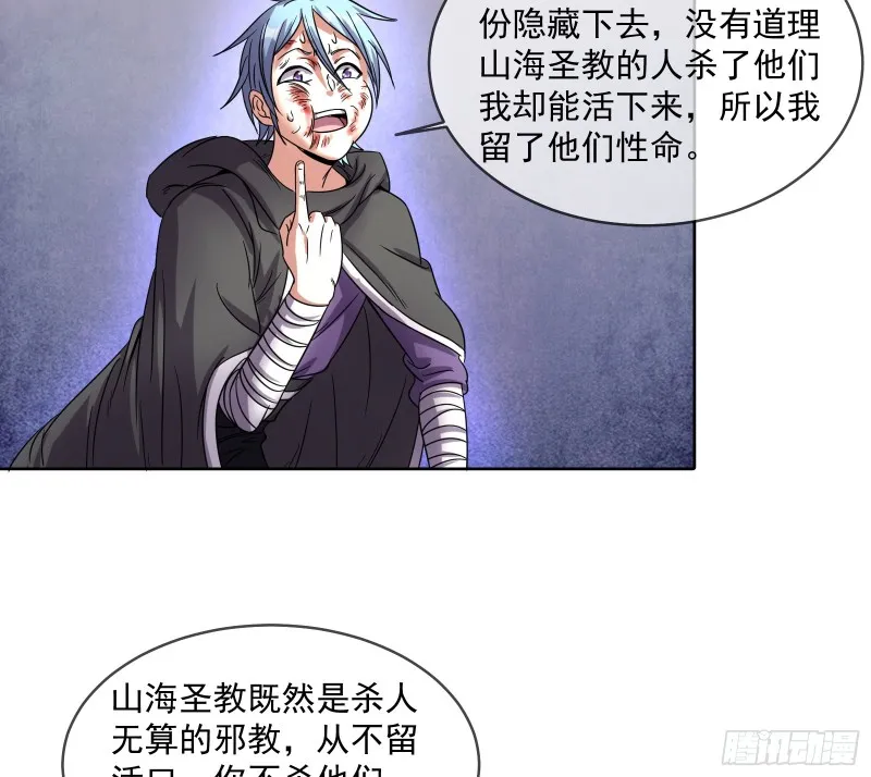 沈乾之怒 第62页