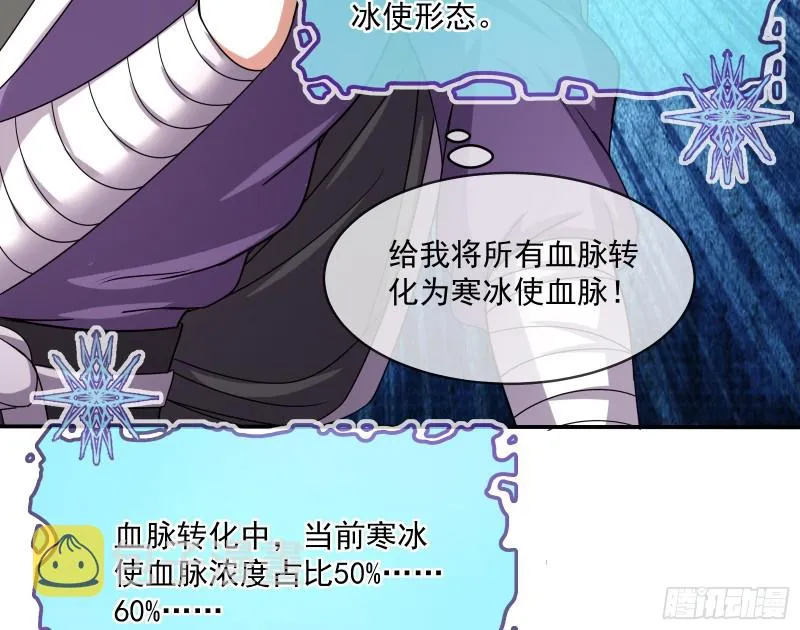 沈乾之怒 第67页