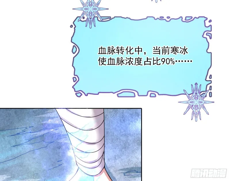 沈乾之怒 第70页