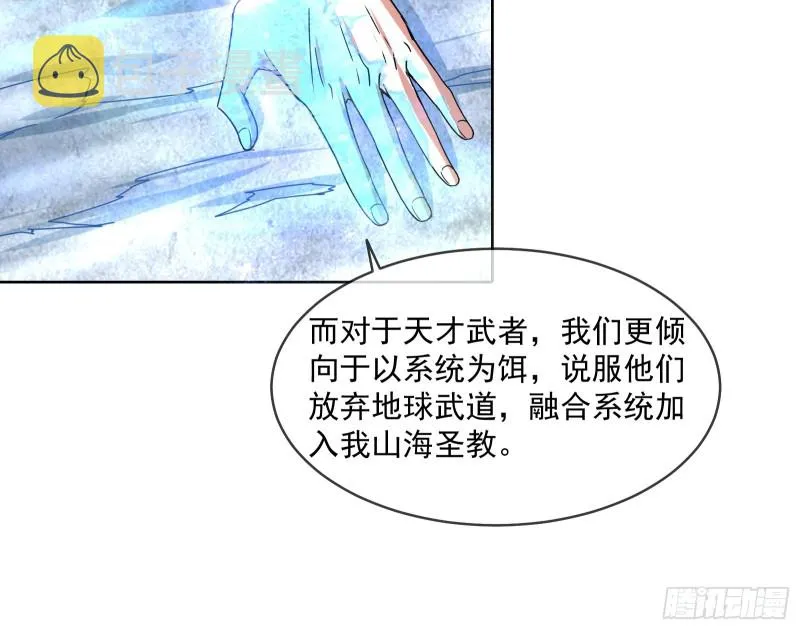 沈乾之怒 第71页