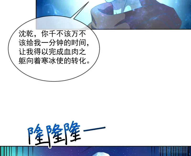 沈乾之怒 第77页