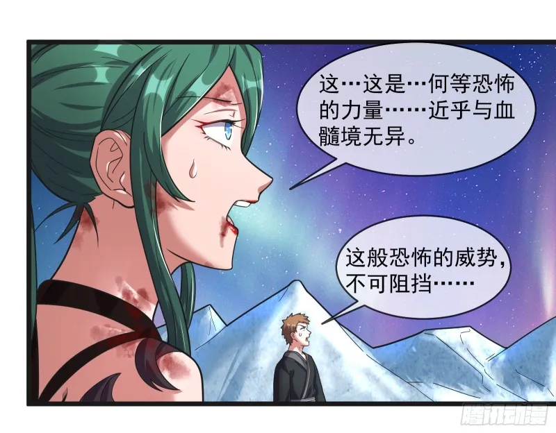 沈乾之怒 第86页