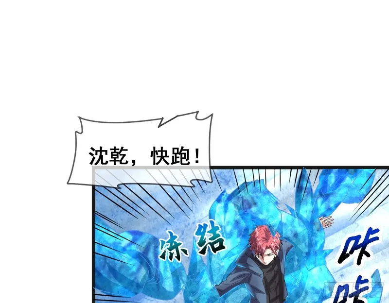沈乾之怒 第87页