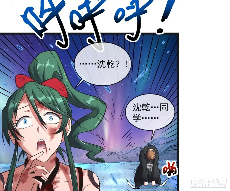 沈乾之怒 第93页