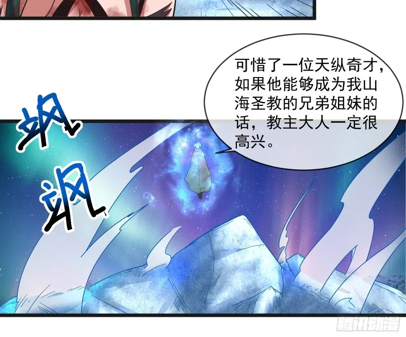 沈乾之怒 第94页