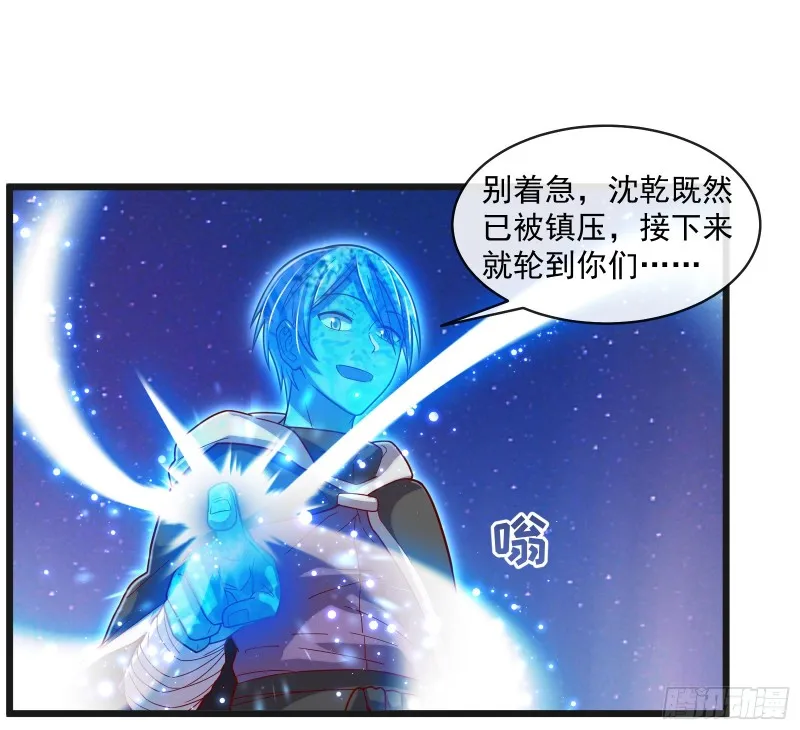 沈乾之怒 第97页