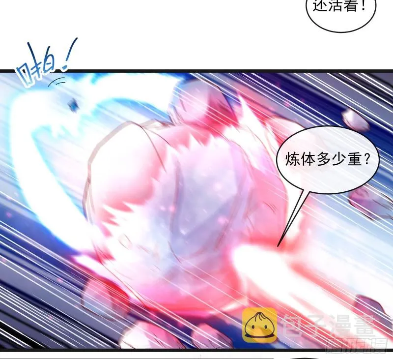 沈乾之怒 第103页