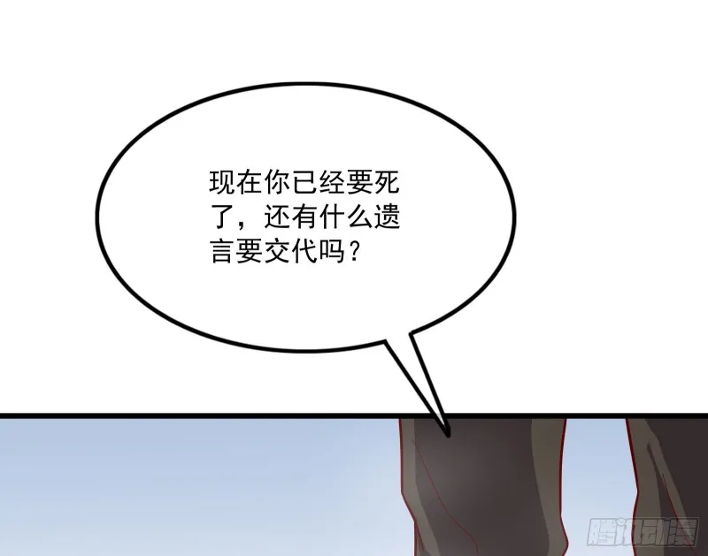一掌拍死 第7页