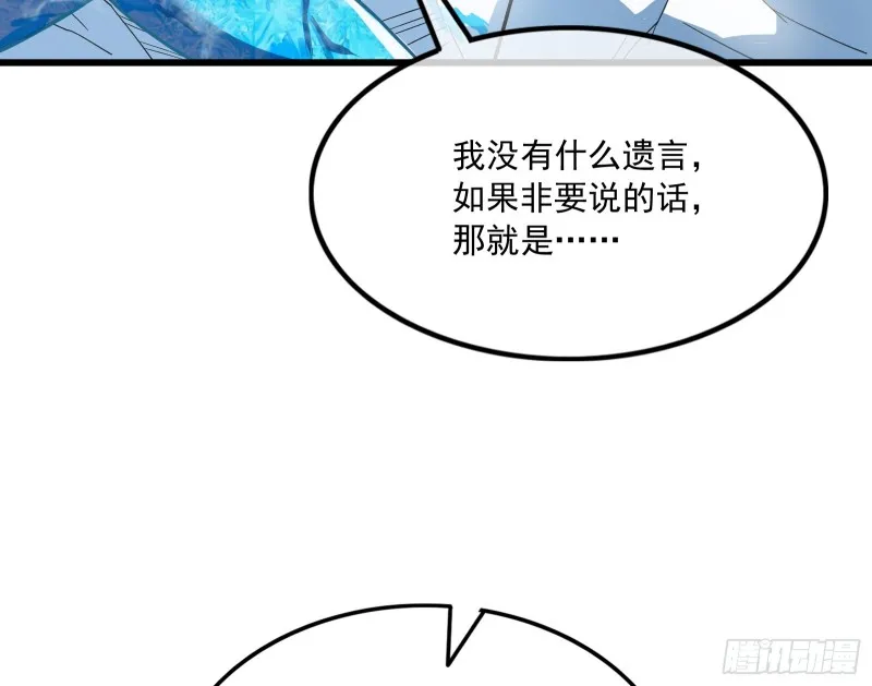 一掌拍死 第9页