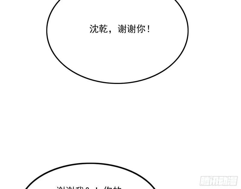 一掌拍死 第10页