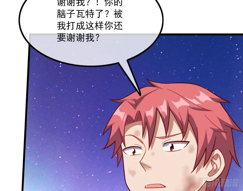 一掌拍死 第11页